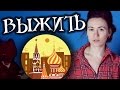 ЛАЙФХАКИ КАК ВЫЖИТЬ в Москве ☯ Культурный код