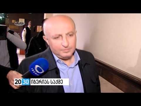 იბერიას საქმე /2030 (19.10.2016.)/