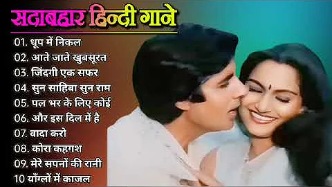 70 80’S Love Hindi Songs 💘 70 80’S Hit Songs 💘 Udit Narayan, Alka Yagnik, Kumar Sanu,