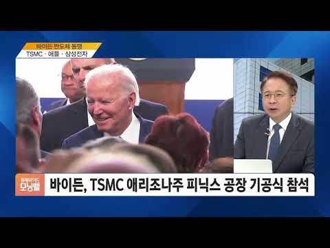 [김대호 박사의 오늘 기업·사람] TSMC·애플·삼성전자·위메이드·두나무·HD현산·현대중공업·JP모건·골드만삭스