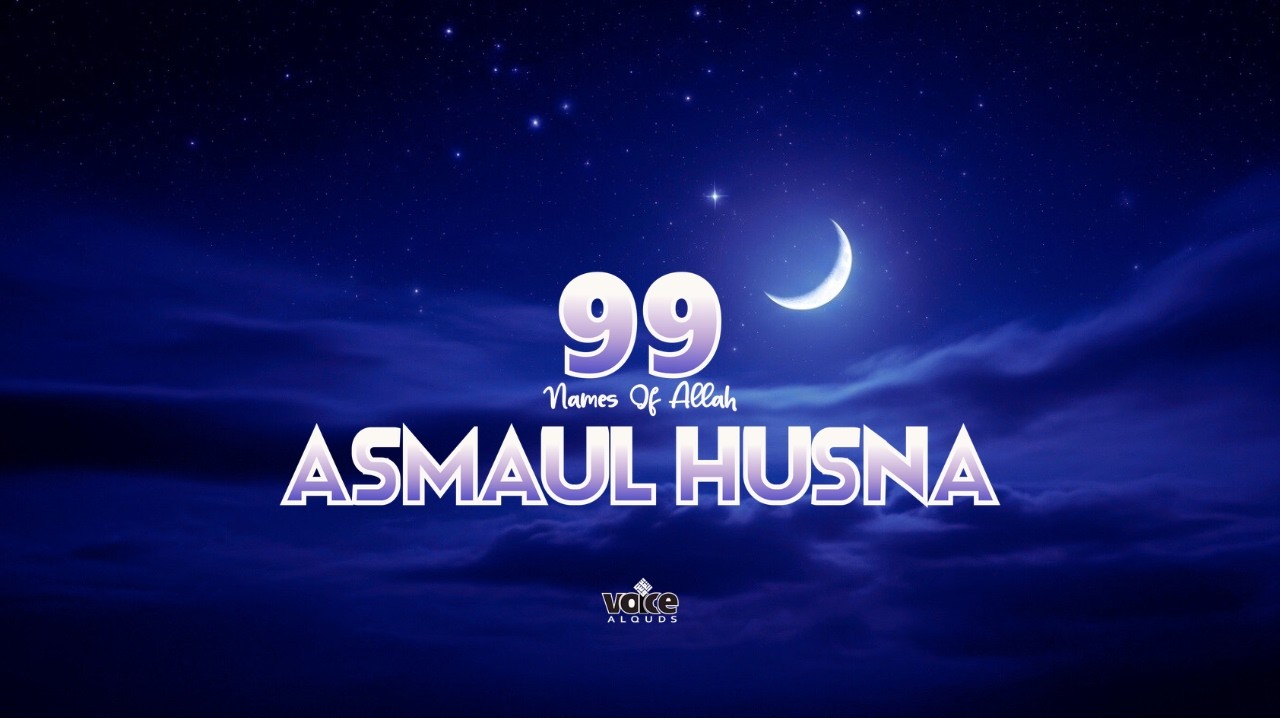99 Names of ALLAH ASMAUL HUSNA اسماء الله الحسنی