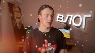 КАК Я БУДУ ПРОВОДИТЬ #НОВЫЙГОД #ВЛОГ 📲 👉 СКОЛЬКО МНЕ ЛЕТ 🔥  АНОНСЫ НОВЫХ ТРЕКОВ