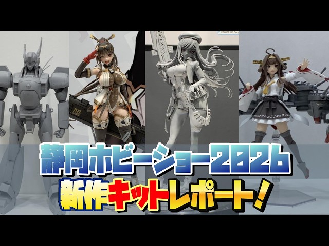 【26SS新商品1-1・コポー】コポー　32点中の17点 Shizuoka Hobby Show 2026] I'm personally really drawn to the new