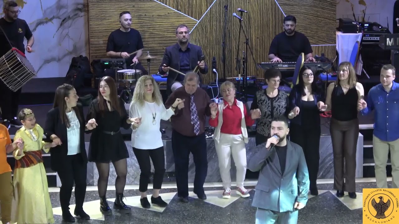 Γιάννης Κατωτοικίδης - Αλέξης Στεφανίδης - 45 Χρόνια του  Ποντιακού Π.Σ.Καλλιθέας Συκεών 28-2-26