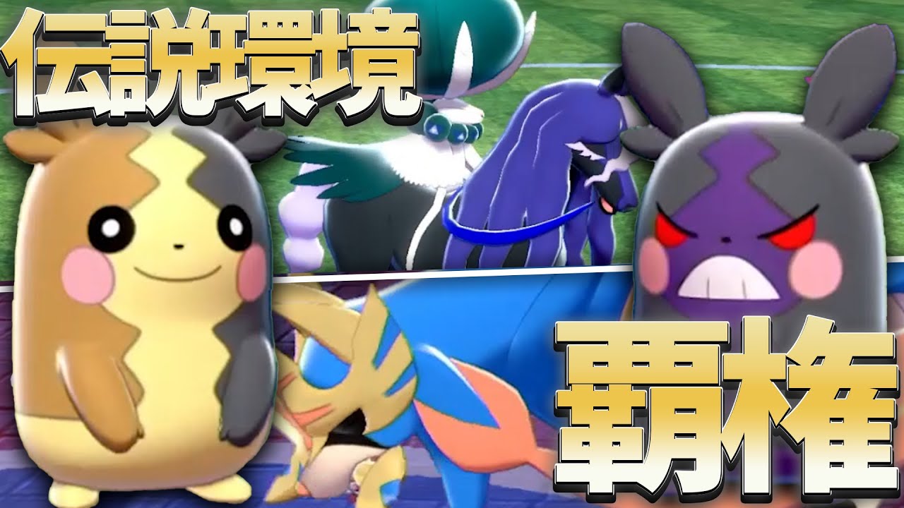 ポケモン剣盾 朗報 この環境で モルペコ が大活躍する方法を見つけました ポケモンソードシールド まとめ速報ゲーム攻略