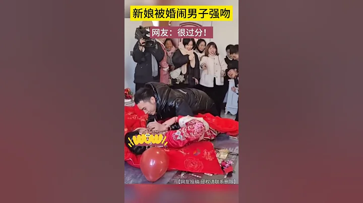 婚鬧現場：陌生男子強吻新娘，一邊的新郎一臉無奈！A strange man kissed the bride, and the groom on side looked helpless! - 天天要聞