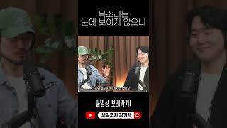 노래는 유독 이런 현상이 있는 거 같습니다 #보컬트레이닝 #보컬레슨 #보컬트레이너 #믹스보이스 #발성
