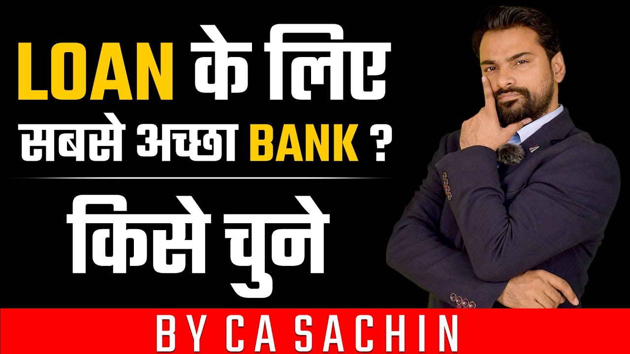 Best Bank for MSME Loan | Top Banks in India for All Loans | Low Interest rate | Instant Loan |