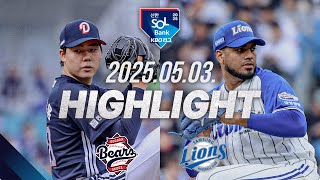 KBO 삼성 1-6 두산 땡겨티비 하이라이트