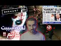 لعبة Manhunt سببت جرائم و ازمة عالمية 18 