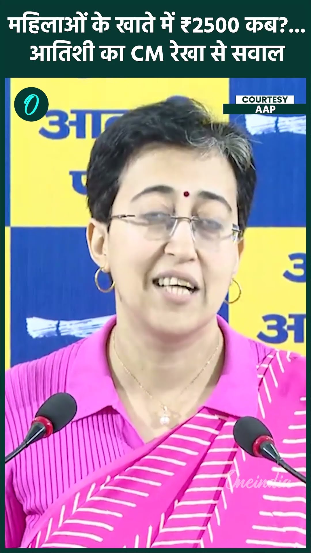 Rekha Gupta पर Atishi का बड़ा खुलासा, Delhi CM ने महिलाओं से धाखा किया | वनइंडिया हिंदी #SHORT