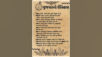 one liner|gujarat itihas #gk #education #gcert #history