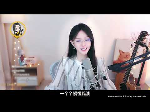 阿冷aleng 《小半》  [CC字幕]