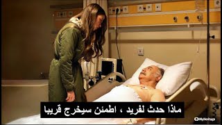 مسلسل طائر الرفراف الحلقة 37 اعلان 1 مترجم بداية جديدة !