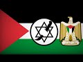 انهض للثورة و الثار أغنية ثورية فلسطينية حرب 1948
