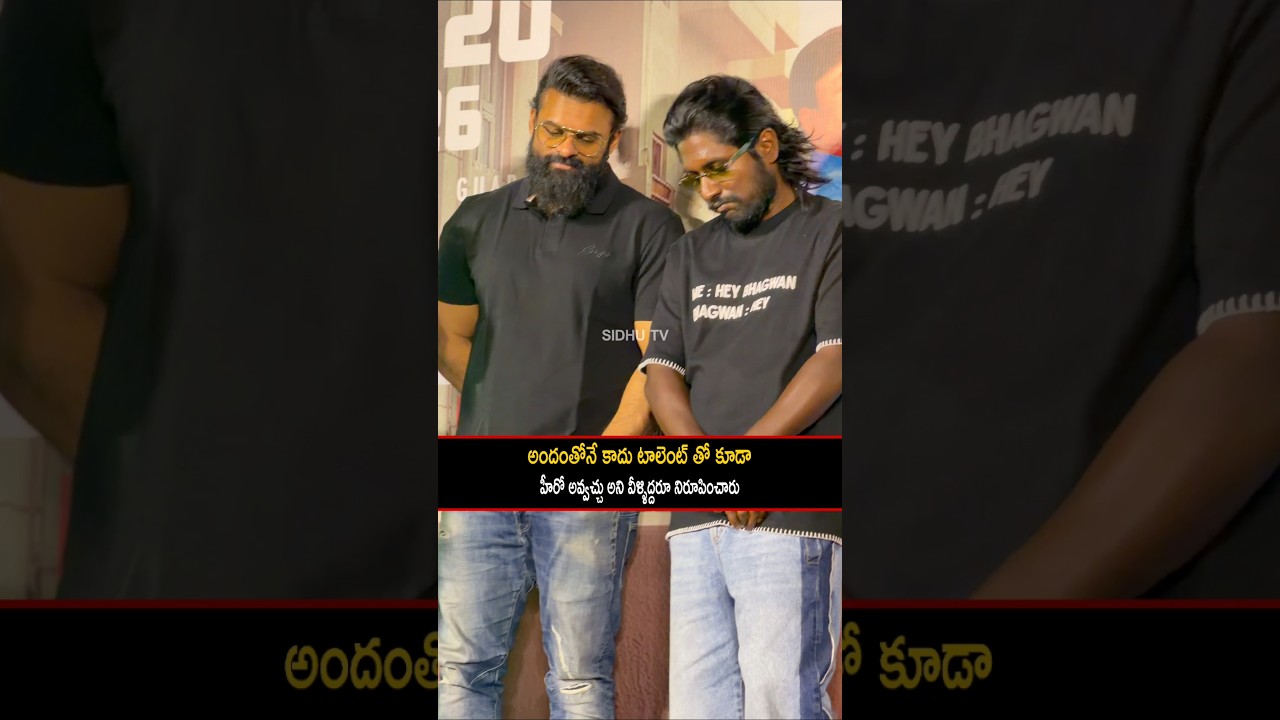 Hero Suhas & Sai dharam tej  Emotional Visuals  | SIDHUTV  | 