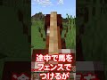 マイクラあるある　part36