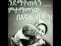 እናት ማለት