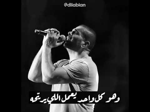 مين اللى قدامى ده واحد معرفوش عمرو دياب