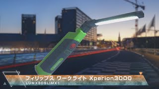 【帷 】Philips LED ワークライト 作業用　照明　3灯 楽天市場】LED ワークライト 作業灯 LEDライト バー 3色切り替え