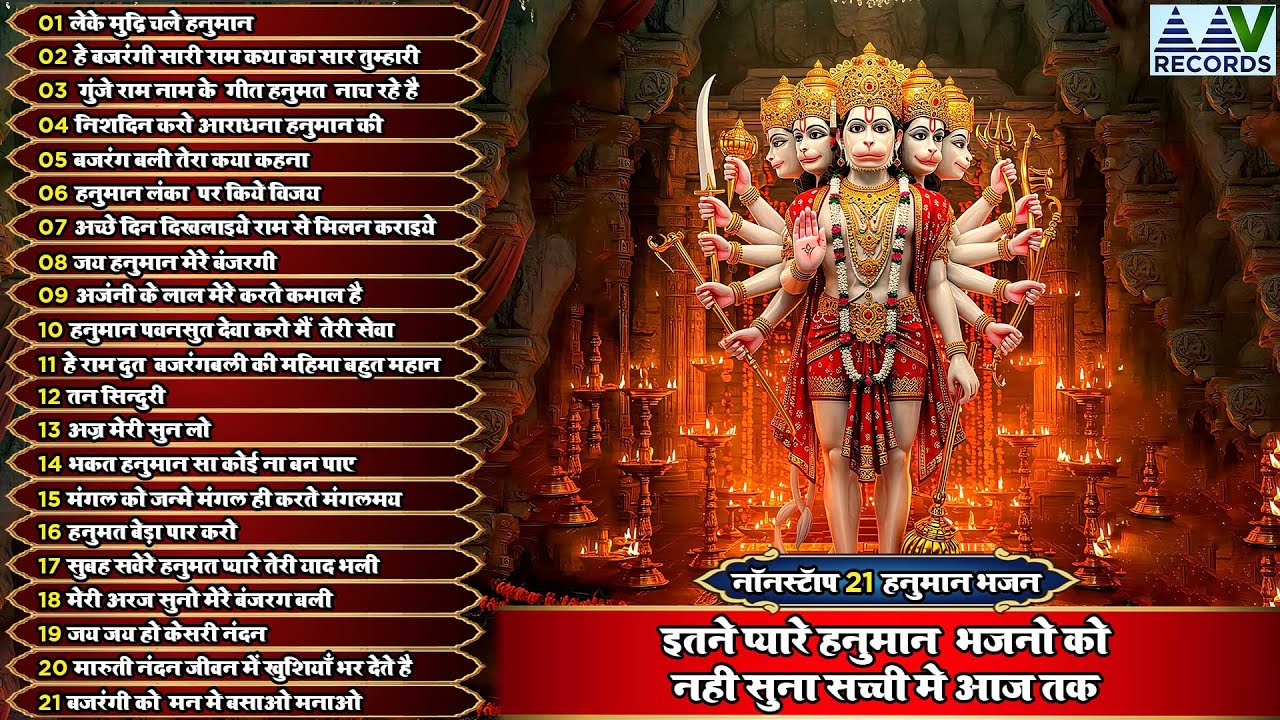 छम छम नाचे देखो वीर वीर हनुमाना | Duniya Dev Hajaro Hai | Nonstop Hanuman Bhajan | Top21Hanumanbhajn
