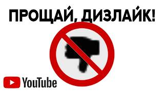 YouTube K*LLED DISLIKES