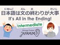 【一人語り】日本語は文の終わりが大事｜It’s All in the Ending!【Intermediate】 #SoloPodcast #Japaneselistening