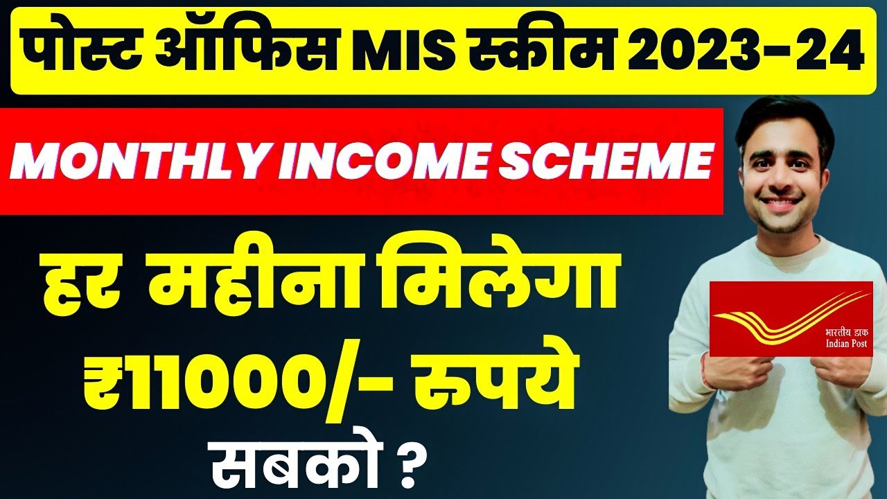 Best Investment Plan For Monthly Income Post Office Best Plan 2023 best-investment-plan-for-monthly-income-post-office-best-plan-2023