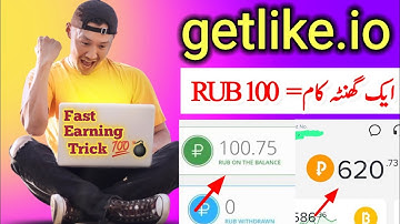 Getlike.io Tips and Tricks: Earn More and Work Smarter Fast complete | Getlike Fast earning trick 💣