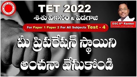 Child Development and Pedagogy Practice Questions|Individual Differences|DSC TET TRT Online  Classes