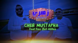 Cheb Mustapha 2024 Feat Tipo Bel Abbes [ Zahri W Mimouni من اللقطة اللولى باينة ] Live Pomaria