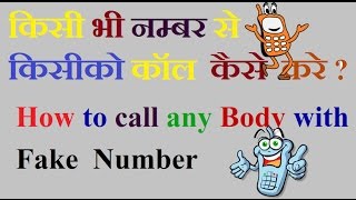 Call any one with Fake Number | Fake Caller ID | Fake calling Number on Android screenshot 5