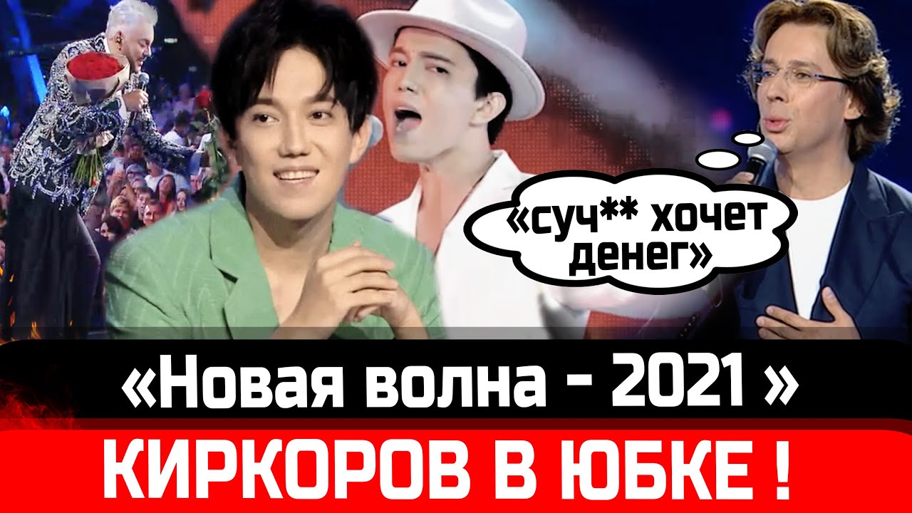 Димаш Кудайберген Новая Волна 2022 Год Димаш Кудайберген Новая Волна 2022 Год