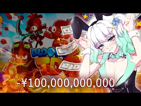 【BLOONS TD6】i'll never financially recover from this【Maid Mint Fantome】