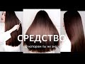 КАК ОТРАСТИТЬ ДЛИННЫЕ ВОЛОСЫ😍САМЫЙ ДЕЙСТВЕННЫЙ УХОД ЗА ВОЛОСАМИ В ДОМАШНИХ УСЛОВИЯХ🙀