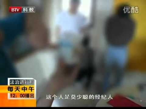 莫少聰吸毒被捕.flv