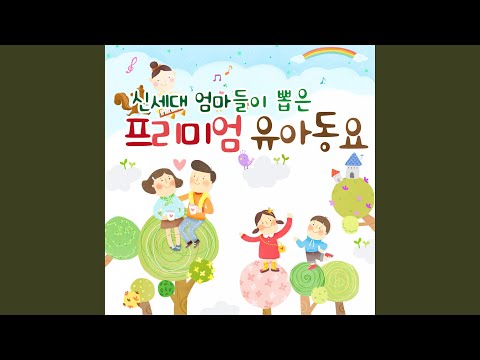 내가 바라는 세상 (From. Mnet 위키드 창작동요)