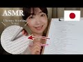 ASMR | Ultimate Melting Voices. Quiz + Full Review 👩‍🏫 【Part12】（No ads in between）