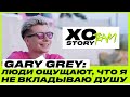 ГЭРИ ПРО ЕВУ МИЛЛЕР, СВОИ НЕДОСТАТКИ И ПОПУЛЯРНОСТЬ XO TEAM / XO TEAM: STORY