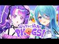 【PHOGS!】ユノミと一緒に大冒険へ Let's Go!!! w/ユノ・ミハナダ【アイカツアカデミー！/凛堂たいむ】