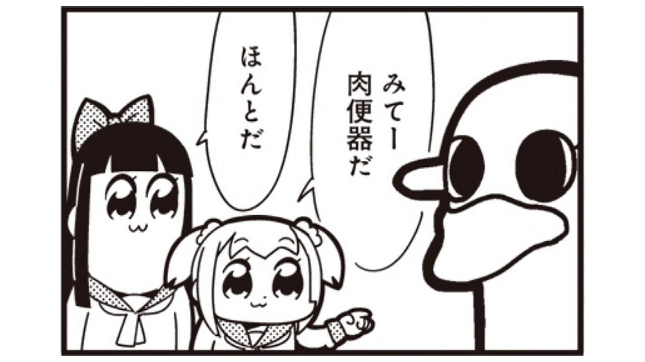 2 ポプテピピック ゴミ吹き替え Youtube 2 ポプテピピック ゴミ吹き替え Youtube