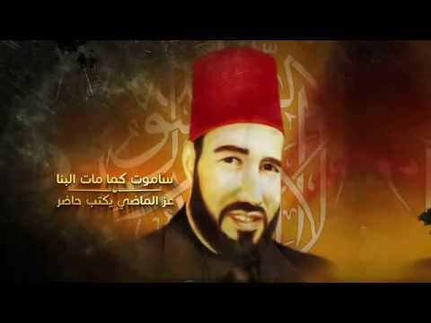 سأموت كما مات البنا