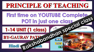 COMPLETE PRINCIPLE OF TEACHING (POT)// POT MCQ// RAKSHABANDHAN SPECIAL POT CLASS//TM//GAURAV PATHAK