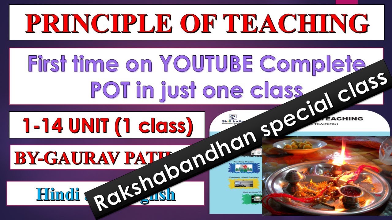 COMPLETE PRINCIPLE OF TEACHING (POT)// POT MCQ// RAKSHABANDHAN SPECIAL POT CLASS//TM//GAURAV PATHAK