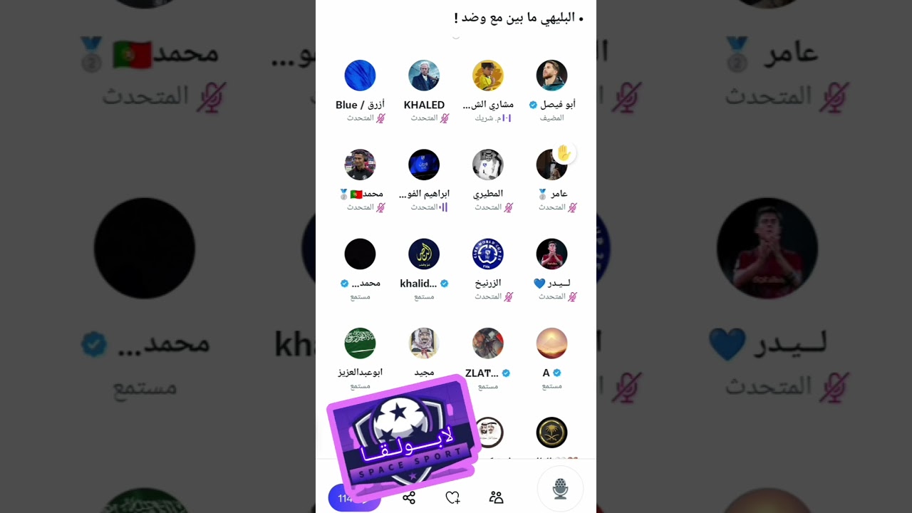 هوشه مشاري الشمري وأبو فيصل بسبب مغرد هلالي يحتقر النصر🔥🔥