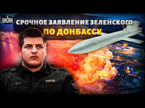 ОТВОД ВОЙСК из Донбасса: Зеленский ОГОРОШИЛ! ПРОКЛЯТИЕ Кадырова. ПРОТЕСТЫ в Сибире / Новости