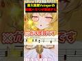 【Xで万バズ】即興ハモリがレベル高すぎて視聴者が失神。音大首席オペラVsingerの本気がヤバ過ぎた【七天八十院アエギス / 切り抜き】#新人vtuber #shorts