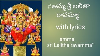 #Amma sri Lalitha ravamma