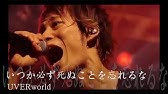 Takuya 真夏の果実 サザンオールスターズ Uverworld カバー 音楽遊戯 Youtube Takuya 真夏の果実 サザンオールスターズ Uverworld カバー 音楽遊戯 Youtube