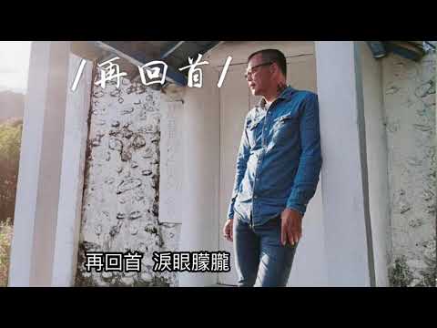 再回首 / ukulele cover